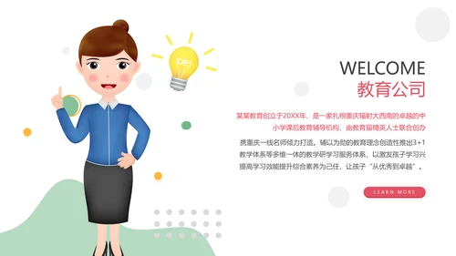 教学课程设计在线教育说课宣传PPT模板