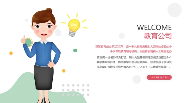教学课程设计在线教育说课宣传PPT模板