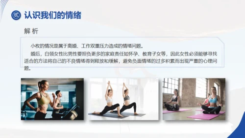 强者心态培训情绪管理通用PPT模板