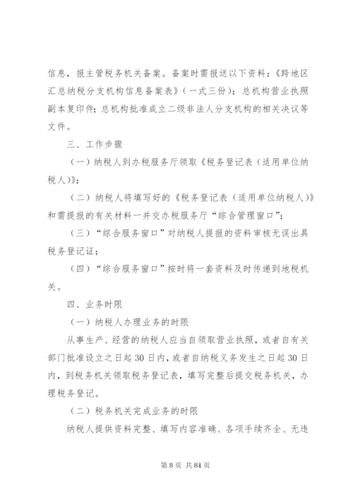 《税务部门无涉税事宜办理记录证明》.docx