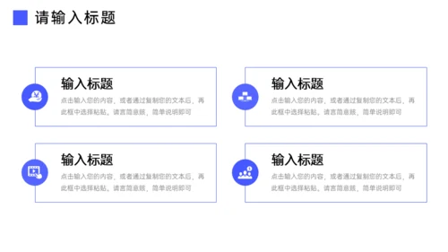 现代企业文化员工制度管理通用PPT模板