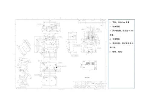 机械加工工艺与表面处理总结.docx