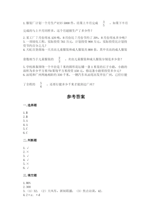 2022六年级上册数学期末考试试卷含答案（a卷）.docx