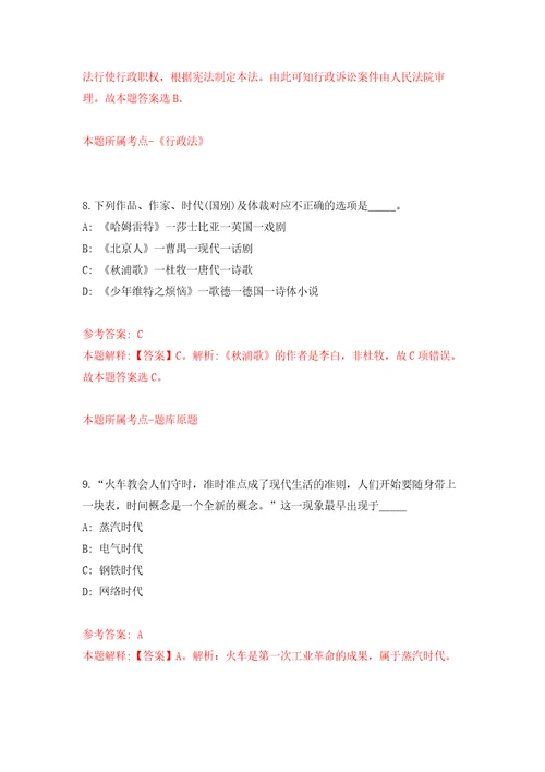 山东青岛市即墨区卫生健康局所属事业单位和公立医院招考聘用358人自我检测模拟卷含答案解析第3版