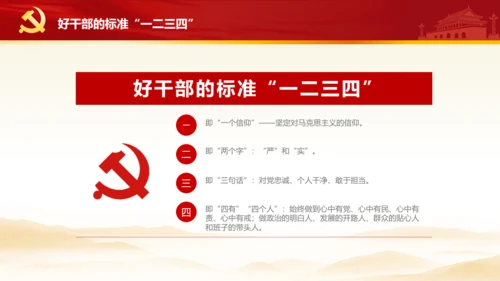 立足岗位讲奉献勇于担当比作为党课PPT
