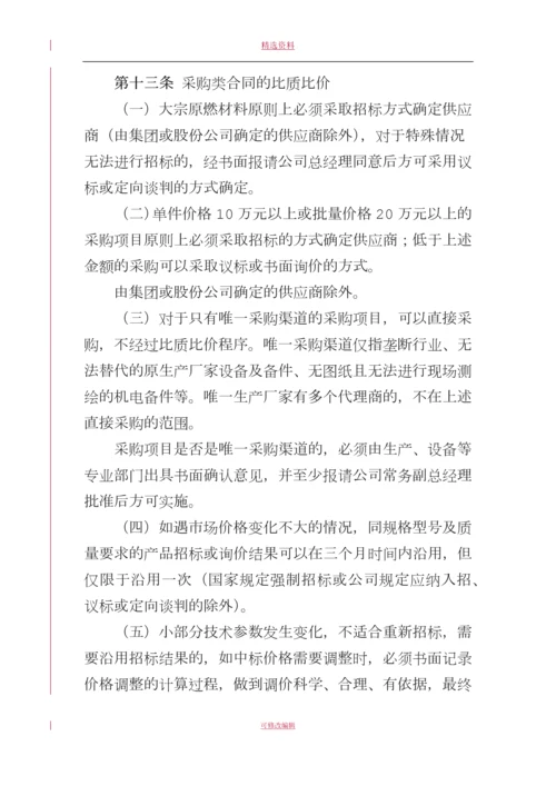 合同管理办法.docx