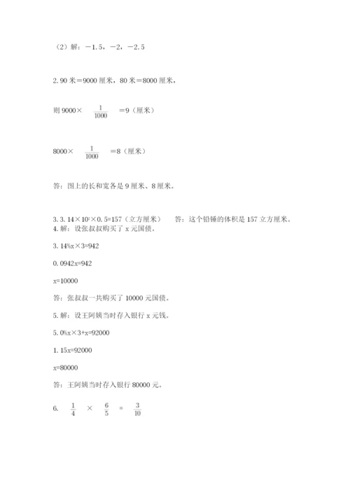 冀教版小升初数学模拟试卷附完整答案【精选题】.docx