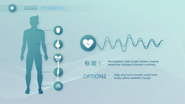 蓝色医疗生物科技公司简介宣传PPT