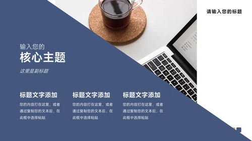 蓝金高级前沿企业介绍手册PPT模板