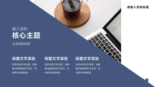 蓝金高级前沿企业介绍手册PPT模板