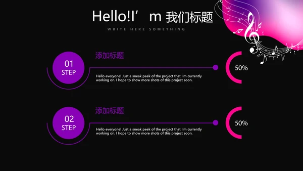 黑色动感酷炫音乐教学设计动态PPT模板