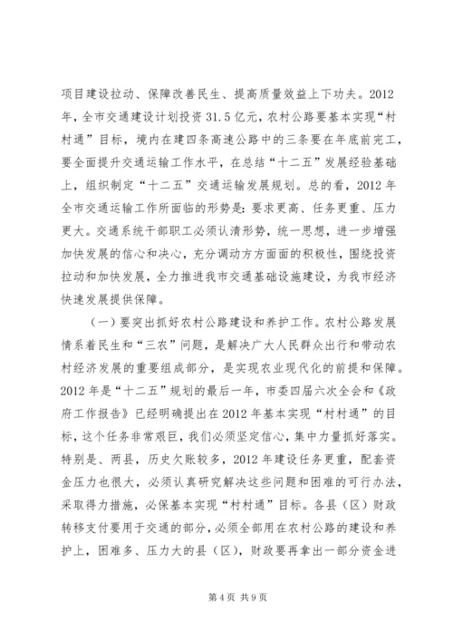 副市长在交通运输部署会发言.docx