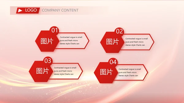 红色喜庆公司10周年庆ppt模板活动策划