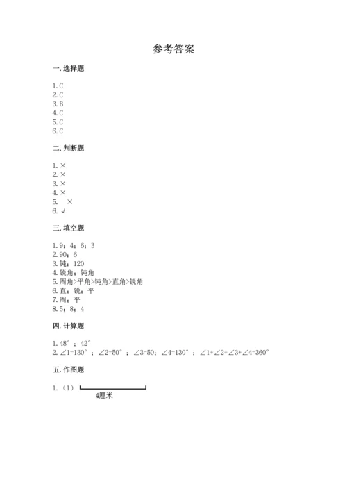 北京版四年级上册数学第四单元 线与角 测试卷及答案【各地真题】.docx