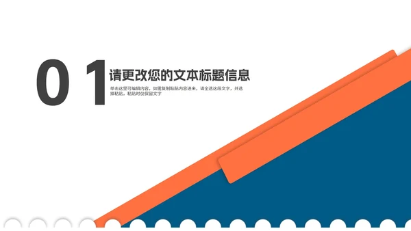 简约风撞色土木工程学生毕业论文答辩演讲PPT模板