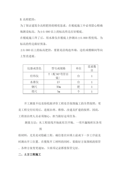 2023年建筑行业黑龙江省绥滨农机库土建钢结构施工组织设计方案.docx