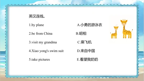Module 8 Unit 1 We're going to visit Hainan    课件(