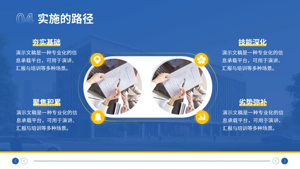 蓝色简约风大学生职业生涯规划大赛