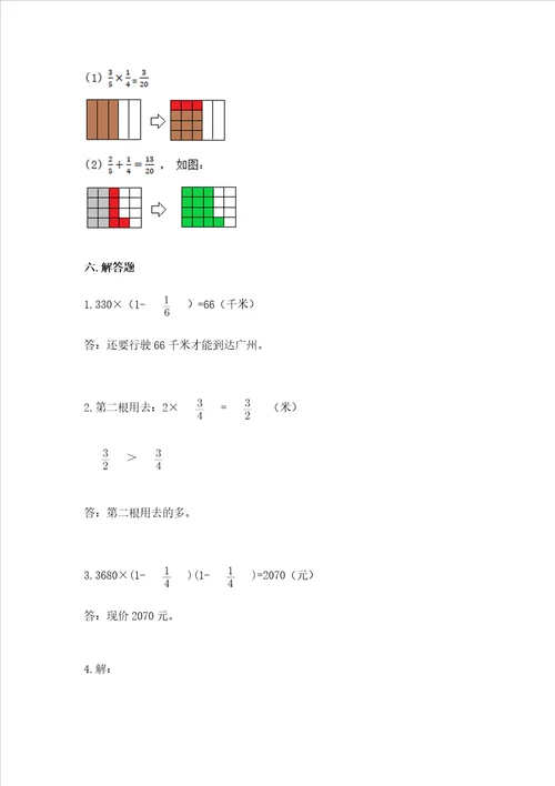 西师大版六年级上册数学第一单元 分数乘法 测试卷附答案解析