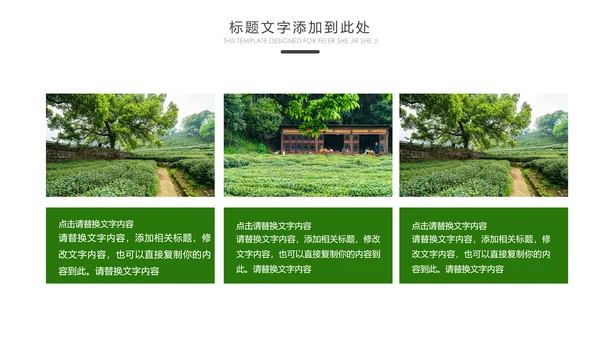 最美乡村乡村旅游美丽乡村新农村建设PPT