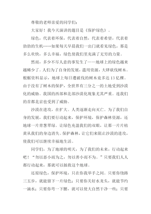 以绿色为话题的作文.docx