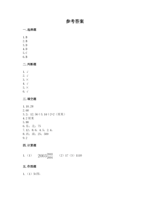 小学数学六年级上册期末考试试卷（突破训练）word版.docx