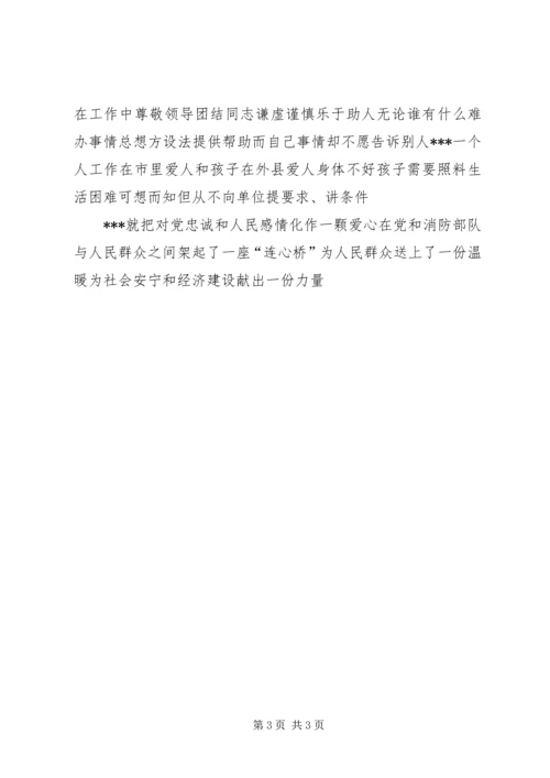 信访工作的事迹材料.docx