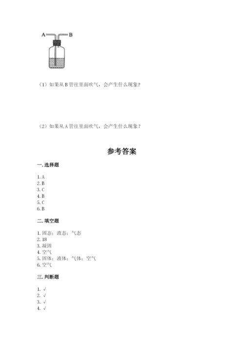 教科版三年级上册科学期末测试卷精品加答案.docx