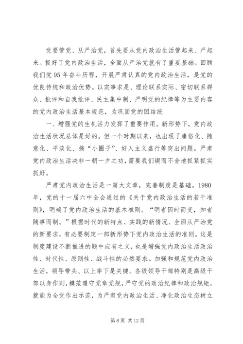 供销联社党组书记学习党的十八届六中全会精神的心得体会.docx