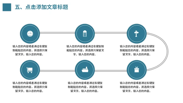 学校运动会体育课通用PPT模板