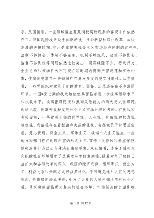 县党风廉政建设及政府廉政工作会议的讲话.docx