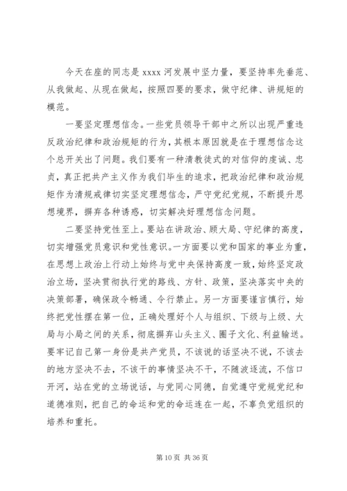 办公室主任关于讲政治有信念发言稿 (2).docx