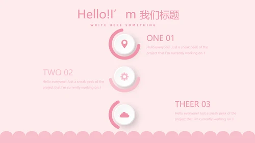 粉色卡通可爱母婴BABY工作总结汇报动态PPT模板