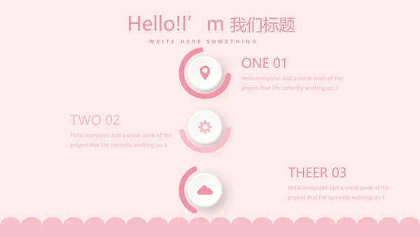 粉色卡通可爱母婴BABY工作总结汇报动态PPT模板