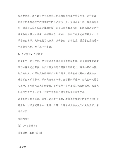 把课堂还给学生.docx