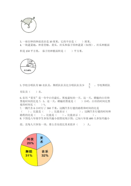 2022六年级上册数学期末考试试卷往年题考.docx