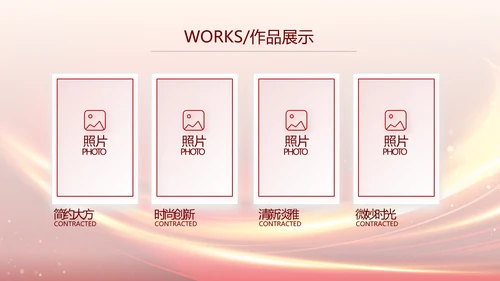 红色业务启动大会战略合作策划PPT