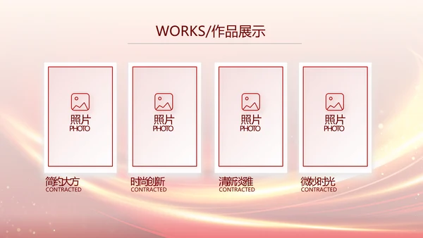 红色业务启动大会战略合作策划PPT