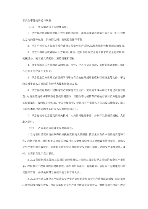 大气房地产销售简历模板word个人求职简历介绍