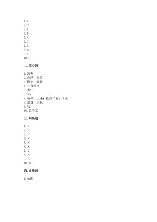 部编版二年级上册道德与法治期末测试卷加答案下载.docx