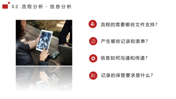 流程管理培训通用PPT模板