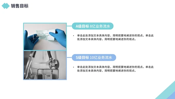商务风企业市场部营销策划PPT模板