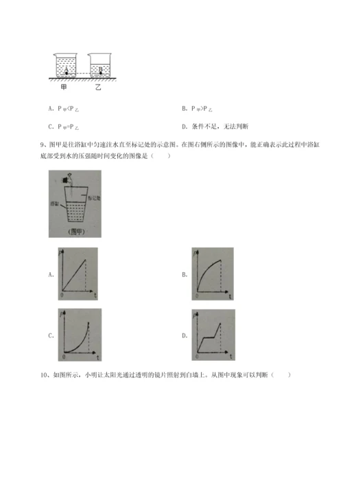 第二次月考滚动检测卷-重庆市实验中学物理八年级下册期末考试单元测评试卷（解析版）.docx