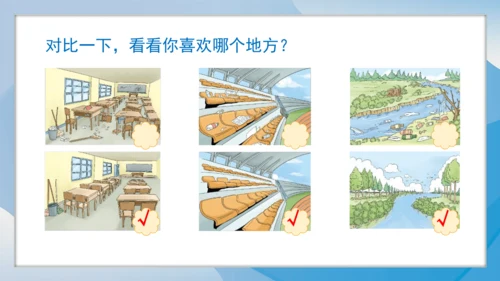 （2024）统编版道德与法治一年级上册（15）我们不乱扔 课件