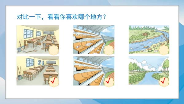（2024）统编版道德与法治一年级上册（15）我们不乱扔 课件