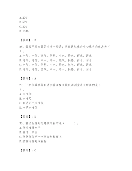 施工员之市政施工基础知识题库【a卷】.docx