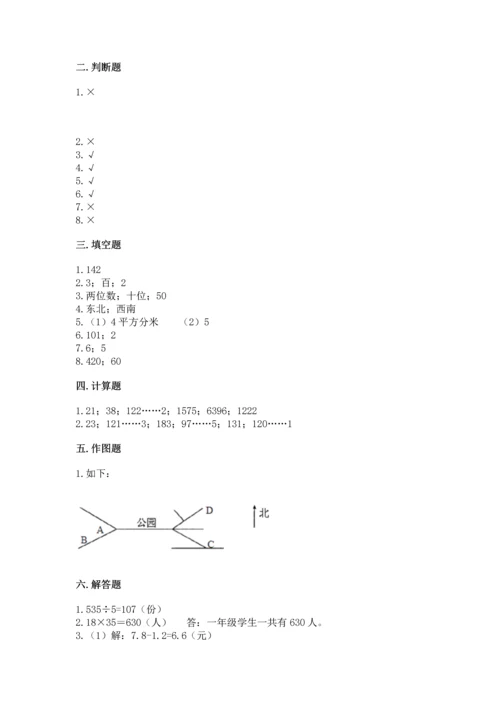 小学三年级下册数学试卷期末卷a4版可打印.docx