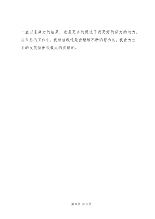 综合管理岗位个人工作计划计划.docx