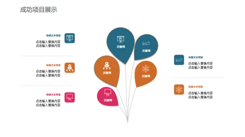 卡通简约读书分享会通用PPT模板