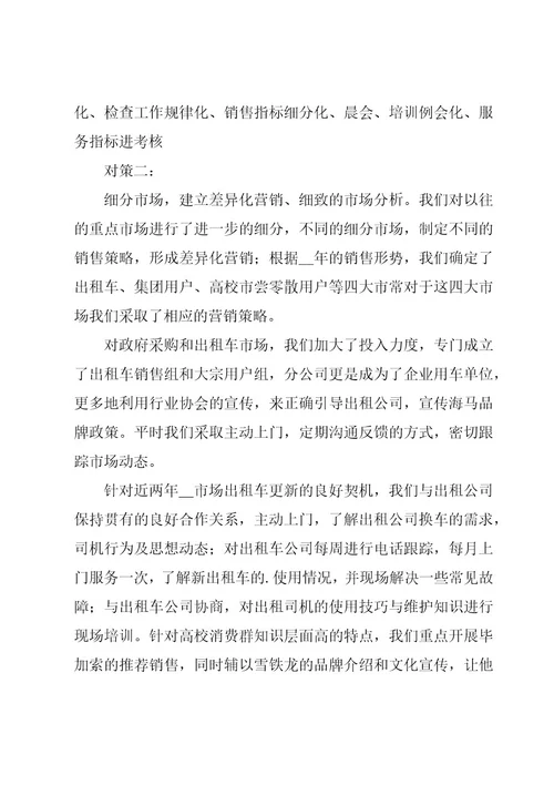 汽车销售个人工作总结14篇